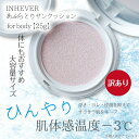 訳あり 箱ダメージ INHEVER インヒーバー あぶらとりサンクッション for body からだ用 SPF30 PA+++ オールインワン 紫外線 UV 化...