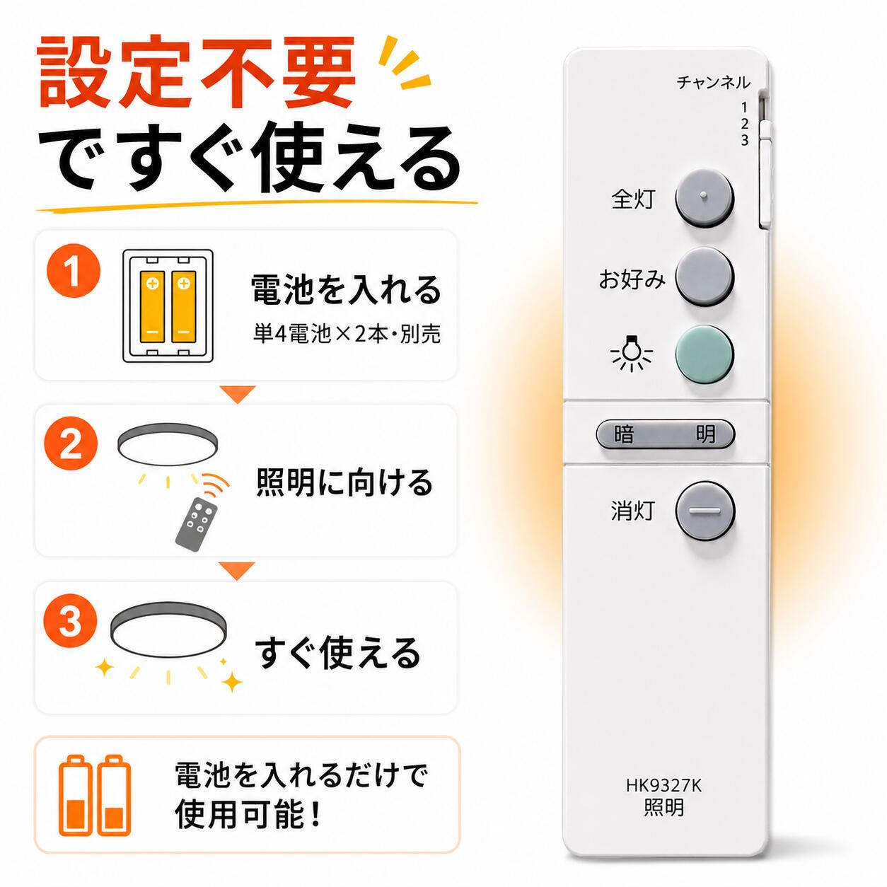 Panasonic対応 照明リモコン HK9327K対応 互換品 シーリングライト用リモコン 設定...