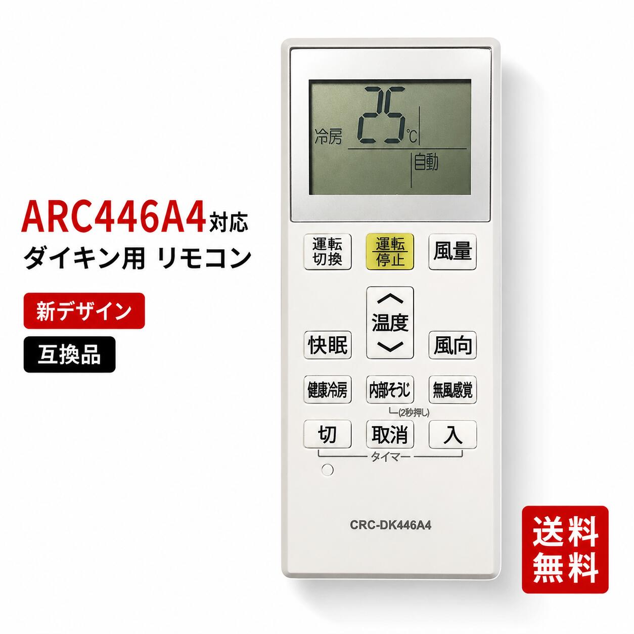 エアコン リモコン ARC446A4 適用 ダイキン 新デザイン DAIKIN エアコン リモコン 対応 ダイキン ARC446A4 リモコン ダイキン エアコン リモコン ARC446A4 ワイヤレス リモコン 代表機種 AN22LNS AN36LNS AN28LNS AN25LNS AN22JKS AN22JNBS AN22JNS AN22JNSJ AN22JNSK