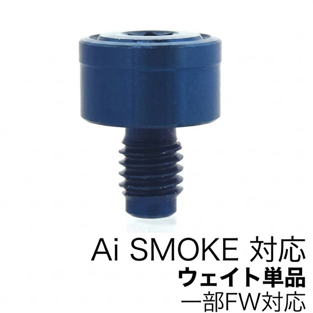 キャロウェイ PARADYM Ai SMOKE 用 ウェイト 単品 ドライバー対応 一部フェアウェイウッド対応 互換品 重量選択可 送料無料