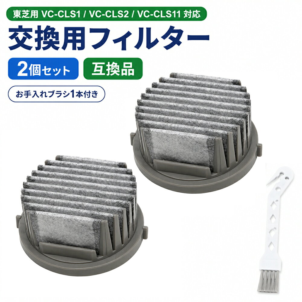 楽天市場】toshiba vc-cls1（生活家電用アクセサリー・部品｜生活家電