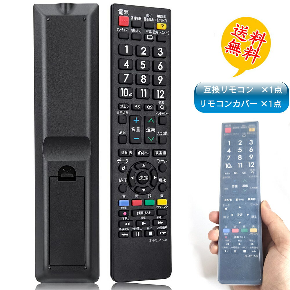 シャープ アクオス テレビ リモコン