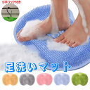 フットブラシ 足臭ブラシ 足洗い マット 足裏 ブラシ 足洗いブラシ足洗いマット 足の匂い 足裏マッサージ 抗菌 角質ケア 柔らかい 足 消臭 お風呂 ボディブラシ 足裏血行促進吸盤付き 滑り止め 壁掛け収納 フック穴