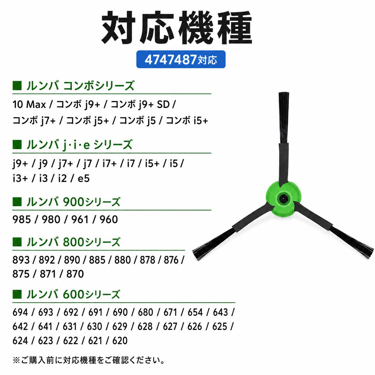 ルンバエッジクリーニングブラシ 3個セット 4747487に対応 互換品 ルンバ i2/j9+ / j7+ / i7+ / i5+ / i3+ / j9 / j7 / i7 / i5 / i3 / e5 エッジクリーニングブラシ 黒 ブラシ 部品 消耗品 メンテナンス交換備品 jkrade-10000281 JK Trade サンプル画像3