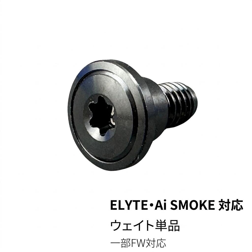 Rakuten - キャロウェイ ELYTE PARADYM Ai SMOKE 用 ウェイト 単品 ドライバー対応 一部フェアウェイウッド対応 互換品 重量選択可 送料無料 汎用品