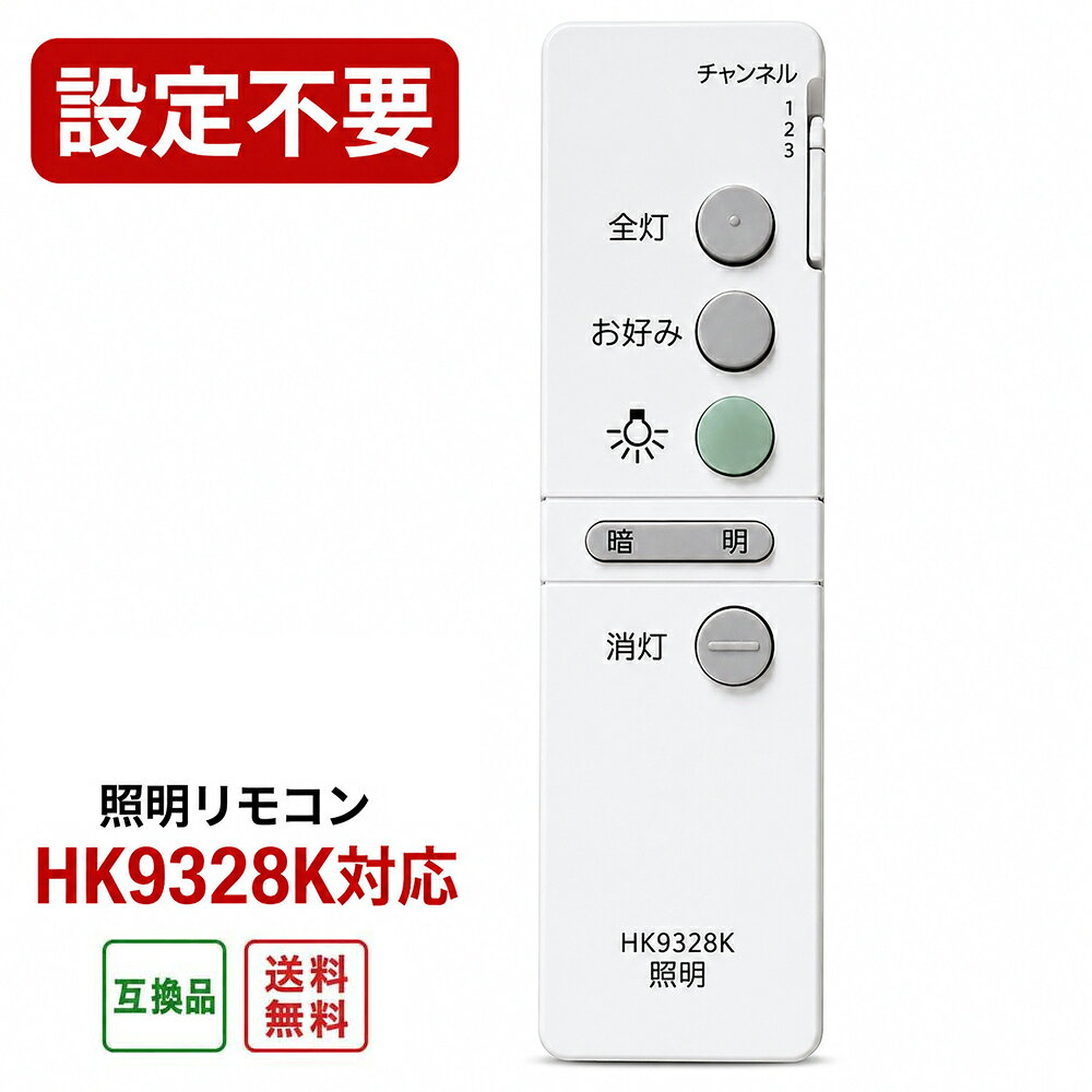 楽天市場】panasonic hk9478 リモコンの通販