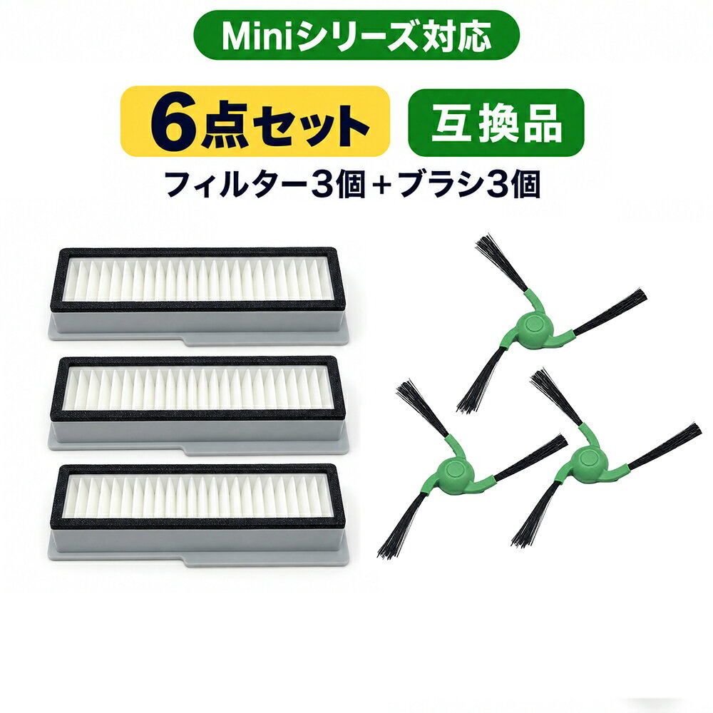 商品情報商品説明ルンバ Mini / Mini Slimシリーズ対応の交換用消耗パーツ6点セットです。4859242対応フィルター3個と、4859243対応エッジクリーニングブラシ3個をまとめた互換パーツセットです。フィルターの汚れや目詰まり、エッジブラシの摩耗・変形が気になってきた際の交換用としてはもちろん、予備用としてまとめて保管しておくのにも便利です。※本商品はメーカー純正品ではありません。互換品です。対応機種【対応部品番号】フィルター4859242対応エッジクリーニングブラシ4859243対応【対応機種】■ Roomba MiniRoomba Mini 掃除機＆床拭きロボット + AutoEmpty 充電ステーション■ Roomba Mini SlimRoomba Mini Slim 掃除機＆床拭きロボット + SlimCharge 充電スタンドiRobot公式でも、4859242・4859243はいずれもMini / Mini Slim対応品として案内されています。※ご購入前に必ず、お使いの本体機種名および現在装着されているパーツ形状をご確認ください。※上記以外の機種には対応しておりません。【6点セット内容】・交換用フィルター ×3個・エッジクリーニングブラシ ×3個合計6点セット【ご注意】・本商品はメーカー純正品ではありません。互換品です。・ロボット掃除機本体、AutoEmpty充電ステーション、SlimCharge充電スタンドは付属しておりません。・商品内容はフィルター3個＋エッジクリーニングブラシ3個です。・ご購入前に必ず本体機種名とパーツ形状をご確認ください。・純正品と外観、色味、材質感、細部仕様が異なる場合があります。・生産ロットにより細部仕様が若干異なる場合があります。ルンバ Mini / Mini Slim用 交換パーツ 6点セット 4859242 4859243対応 フィルター3個 エッジクリーニングブラシ3個 互換品【30日保証】 4859242・4859243対応｜フィルター3個＋エッジブラシ3個の6点セット ルンバ Mini / Mini Slimシリーズ対応の交換用消耗パーツ6点セットです。4859242対応フィルター3個と、4859243対応エッジクリーニングブラシ3個をまとめた互換パーツセットです。フィルターの汚れや目詰まり、エッジブラシの摩耗・変形が気になってきた際の交換用としてはもちろん、予備用としてまとめて保管しておくのにも便利です。※本商品はメーカー純正品ではありません。互換品です。【対応部品番号】フィルター4859242対応エッジクリーニングブラシ4859243対応【対応機種】■ Roomba MiniRoomba Mini 掃除機＆床拭きロボット + AutoEmpty 充電ステーション■ Roomba Mini SlimRoomba Mini Slim 掃除機＆床拭きロボット + SlimCharge 充電スタンドiRobot公式でも、4859242・4859243はいずれもMini / Mini Slim対応品として案内されています。※ご購入前に必ず、お使いの本体機種名および現在装着されているパーツ形状をご確認ください。※上記以外の機種には対応しておりません。【セット内容】・交換用フィルター ×3個・エッジクリーニングブラシ ×3個合計6点セット【商品特徴】● よく交換する消耗パーツをまとめてフィルターとエッジクリーニングブラシをそれぞれ3個ずつセットにしました。● フィルターの交換にフィルターは掃除中に吸い込んだホコリや細かなゴミをキャッチします。汚れや目詰まりが気になってきた際の交換用として便利です。● エッジブラシの交換に壁際や部屋の隅のゴミをかき出す交換用ブラシです。毛先の広がり、曲がり、摩耗が気になってきた際に交換してください。● 予備用にも便利各3個入りなので、次回交換用としてストックしておけます。【ご購入前にご確認ください】・本商品はメーカー純正品ではありません。互換品です。・ロボット掃除機本体、AutoEmpty充電ステーション、SlimCharge充電スタンドは付属しておりません。・商品内容はフィルター3個＋エッジクリーニングブラシ3個です。・ご購入前に必ず本体機種名とパーツ形状をご確認ください。・純正品と外観、色味、材質感、細部仕様が異なる場合があります。・生産ロットにより細部仕様が若干異なる場合があります。【30日保証】商品到着後30日以内の初期不良・破損について対応いたします。 7