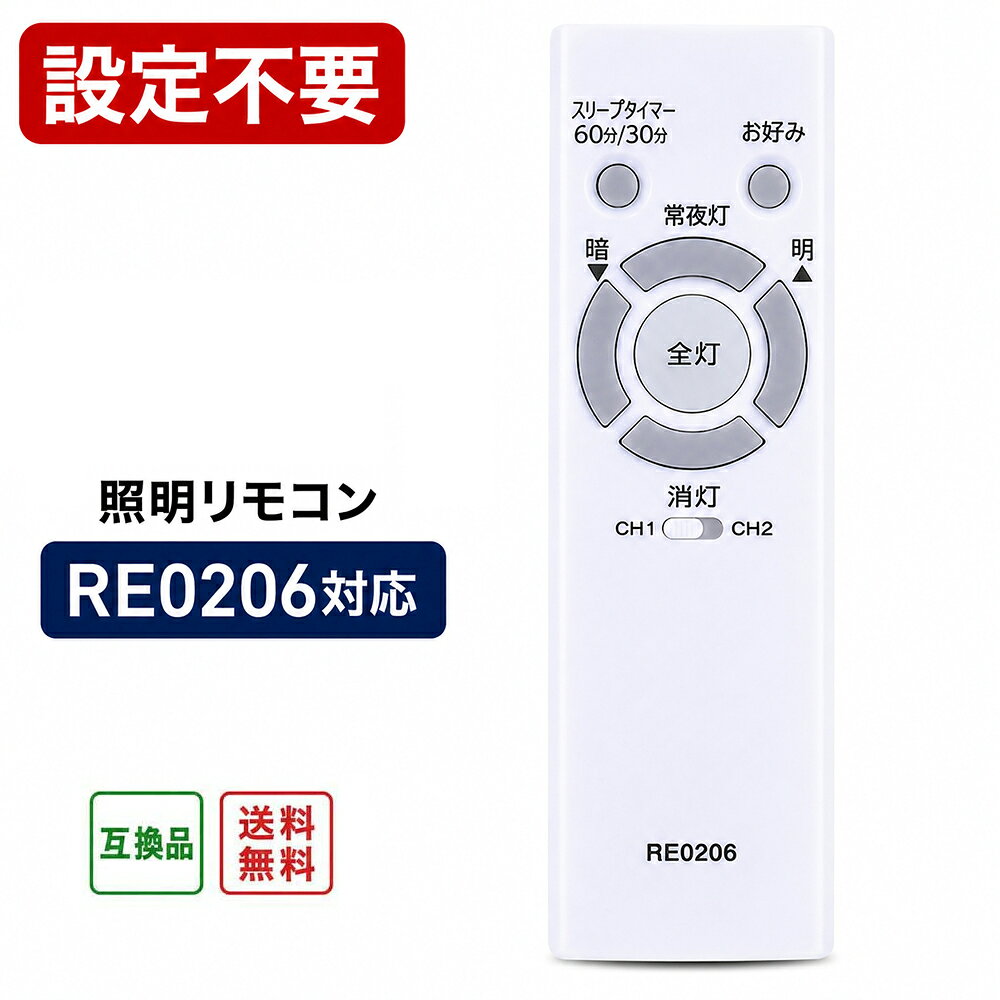 楽天市場】照明 リモコン nec（照明器具部品｜ライト・照明器具