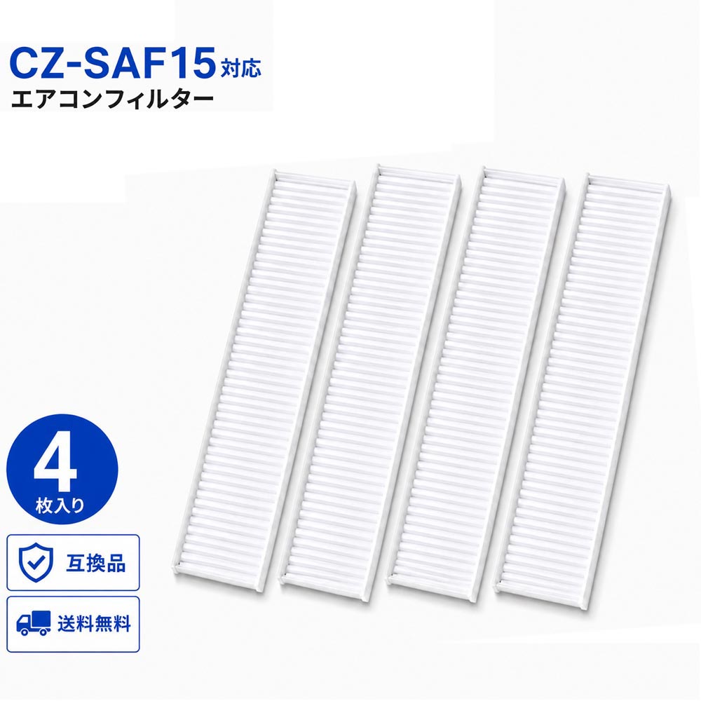 商品情報対応機種■ 代表対応機種（一部抜粋）CS-228CAE / CS-228CAX / CS-228CEE / CS-228CEXCS-228CF / CS-228CFE / CS-228CFR / CS-228CGECS-228CGX / CS-228CJ / CS-228CJECS-229CAE / CS-229CAX / CS-229CAXE7 / CS-229CAXKCS-229CEE / CS-229CEXBK / CS-229CEXCS-229CEXE7 / CS-229CEXJ / CS-229CEXKCS-229CF / CS-229CFE / CS-229CFR / CS-229CGE / CS-229CGXCS-229CJ / CS-229CJE / CS-229CJK / CS-229CZE7 など※上記は代表対応機種です。※その他多数の機種に対応しております。※ご購入前に、必ずお使いのエアコン本体型番・対応フィルター品番をご確認ください。商品説明パナソニック用 CZ-SAF15対応 エアコンフィルター 4枚セット本商品は、パナソニック エアコン用クリーンフィルター「CZ-SAF15」に対応した交換用フィルターです。エアコン内部に取り付けて使用する消耗品です。ホコリや花粉などの細かな汚れをキャッチし、室内の空気を清潔に保つサポートをします。長期間使用したフィルターは、汚れや目詰まりにより本来の性能を発揮しにくくなる場合があります。定期的な交換で、エアコンを快適にお使いいただけます。4枚セットのため、交換用・予備用としてもおすすめです。※本商品はメーカー純正品ではございません。互換品となります。※本商品はメーカー純正品ではございません。互換品となります。※ご購入前に必ず、対応品番「CZ-SAF15」およびエアコン本体型番をご確認ください。※対応外の機種にはご使用いただけません。※お手持ちのフィルターとサイズ・形状が一致するかご確認ください。※使用環境により交換時期は異なります。※入荷時期により、色味や細部仕様が若干異なる場合がございます。※商品の使用に支障のない範囲で、軽微な擦れや成形跡がある場合がございます。発送について全国どこでも送料無料でお届けします。商品はポスト投函型の配送方法で発送いたします。ご自宅のポストに直接投函されるため、不在時でも安心してお受け取りいただけます。※配送状況により配送方法が変更となる場合があります。CZ-SAF15対応 エアコンフィルター 4枚セット パナソニック用 クリーンフィルター 交換用 空気清浄フィルター 互換品 送料無料 CZ-SAF15対応の交換用エアコンフィルター｜4枚セット・定期交換におすすめ パナソニック用 CZ-SAF15対応 エアコンフィルター 4枚セット本商品は、パナソニック エアコン用クリーンフィルター「CZ-SAF15」に対応した交換用フィルターです。エアコン内部に取り付けて使用する消耗品です。ホコリや花粉などの細かな汚れをキャッチし、室内の空気を清潔に保つサポートをします。長期間使用したフィルターは、汚れや目詰まりにより本来の性能を発揮しにくくなる場合があります。定期的な交換で、エアコンを快適にお使いいただけます。4枚セットのため、交換用・予備用としてもおすすめです。※本商品はメーカー純正品ではございません。互換品となります。対応品番CZ-SAF15■ 代表対応機種（一部抜粋）CS-228CAE / CS-228CAX / CS-228CEE / CS-228CEXCS-228CF / CS-228CFE / CS-228CFR / CS-228CGECS-228CGX / CS-228CJ / CS-228CJECS-229CAE / CS-229CAX / CS-229CAXE7 / CS-229CAXKCS-229CEE / CS-229CEXBK / CS-229CEXCS-229CEXE7 / CS-229CEXJ / CS-229CEXKCS-229CF / CS-229CFE / CS-229CFR / CS-229CGE / CS-229CGXCS-229CJ / CS-229CJE / CS-229CJK / CS-229CZE7 など※上記は代表対応機種です。※その他多数の機種に対応しております。※ご購入前に、必ずお使いのエアコン本体型番・対応フィルター品番をご確認ください。商品名：CZ-SAF15対応 エアコン用クリーンフィルター対応品番：CZ-SAF15数量：4枚入りサイズ：約23cm × 約4cm × 約0.5cm用途：エアコン用交換フィルター対応メーカー：パナソニック用※サイズは手作業での採寸のため、若干の誤差が生じる場合がございます。※ご購入前に、お手持ちのフィルターのサイズ・形状をご確認ください。※本商品はメーカー純正品ではございません。互換品となります。※ご購入前に必ず、対応品番「CZ-SAF15」およびエアコン本体型番をご確認ください。※対応外の機種にはご使用いただけません。※お手持ちのフィルターとサイズ・形状が一致するかご確認ください。※使用環境により交換時期は異なります。※入荷時期により、色味や細部仕様が若干異なる場合がございます。※商品の使用に支障のない範囲で、軽微な擦れや成形跡がある場合がございます。全国どこでも送料無料でお届けいたします。商品はポスト投函型の配送方法で発送する場合がございます。ご自宅のポストに投函されるため、ご不在時でもお受け取りいただけます。※配送状況や商品サイズにより、発送方法が変更となる場合がございます。安心サポート商品到着後30日以内の初期不良につきましては、当店までご連絡ください。状況を確認のうえ、交換または返金など誠実に対応させていただきます。ご不明点がございましたら、レビュー前にお気軽にお問い合わせください。 5