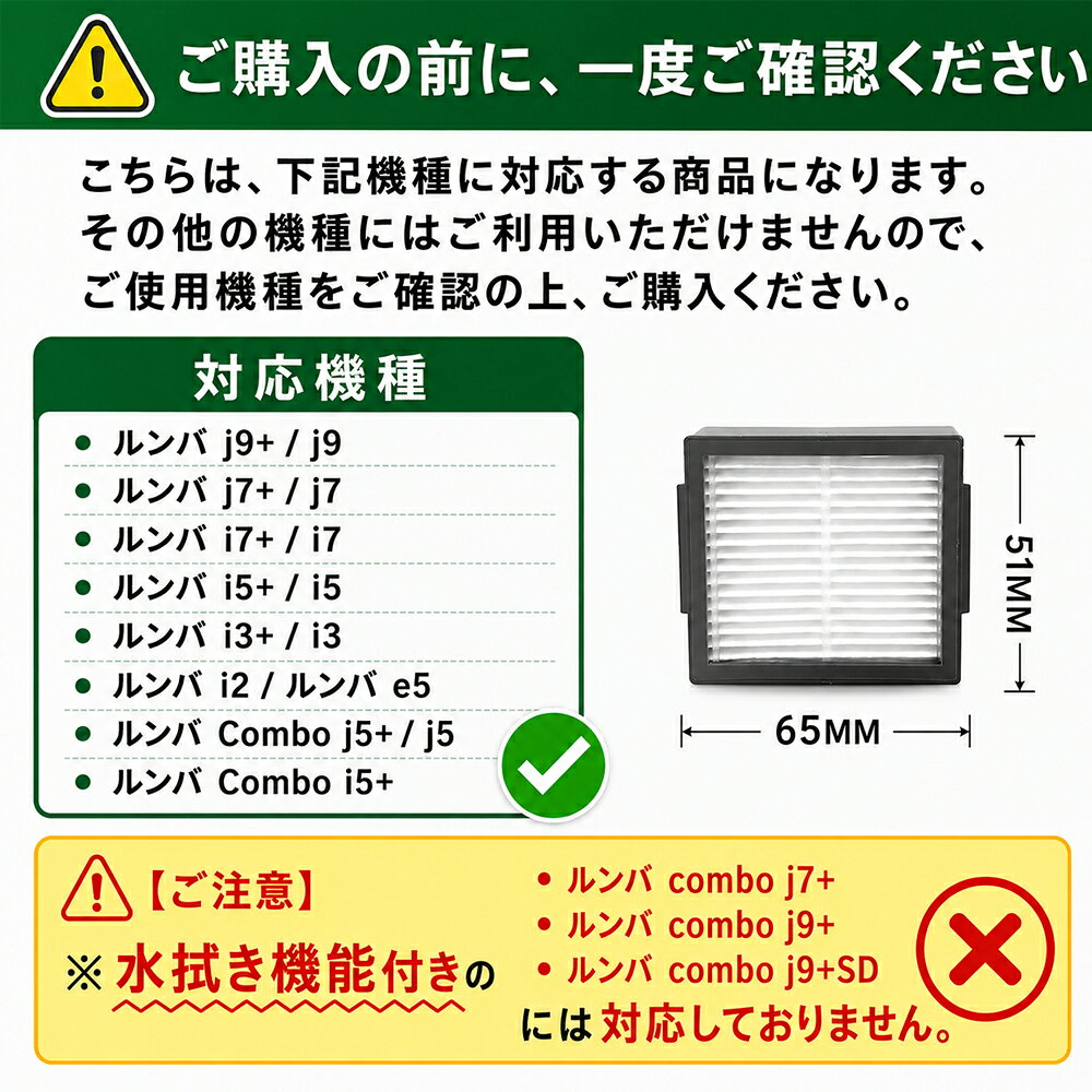 ルンバ e5 i7 i7+ i3+ j7 i3 i2 対応 ロボット掃除機交換用 フィルター 4734807 ル...