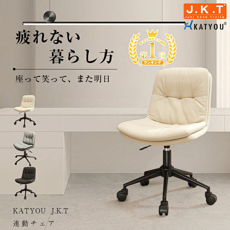 【1500円クーポンあり】 ☆楽天ランキング1位☆KATYOU連動チェアオフィスチェア PUレザー 学習チェア 人間工学 デスクチェア チェア デスク パソコン イス 椅子 いす 勉強椅子 北欧 テレワーク 疲れない 事務 学習 勉強 在宅 ワーク回転 昇降調節 父の日