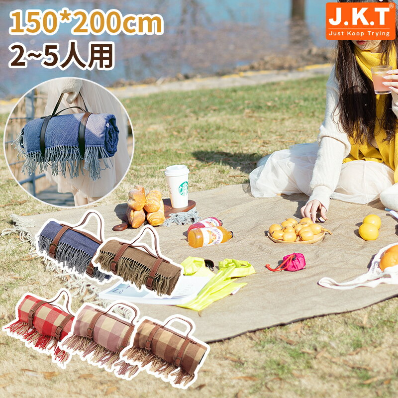 JKT レジャーシート アウトドア 150cm×200cm ブランケット ひざ掛け 大きい 新柄 2-5人 手洗い 洗濯OK 2人 3人 5人 携帯便利 軽量 お花見 行楽 運動会 バーベキュー 避難 災害 防災用品 おしゃれ 大判 海 子供 室内 洗える キャンプ レジャーシート ピクニックシート 1