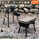 アウトドアチェア テーブル両用 コンパクトチェア 軽量 持ち運び 便利 スツール キャンプ チェアリング 携帯 椅子 いす チェア 小さい椅子 キャンプ用品 耐...