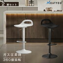 Katyou バーチェア カウンターチェア ハイスツール おしゃれ 背もたれ 椅子 スツール 丸椅子 店舗 bar オシャレ レザー 北欧 レトロ ヴィンテージ...