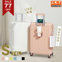 J.K.T スーツケース Sサイズ フレームタイプ USBポート キャリーケース 大容量 おしゃれ大型 キャリーバッグ トラベル 泊まる カップホルダー ダブル...