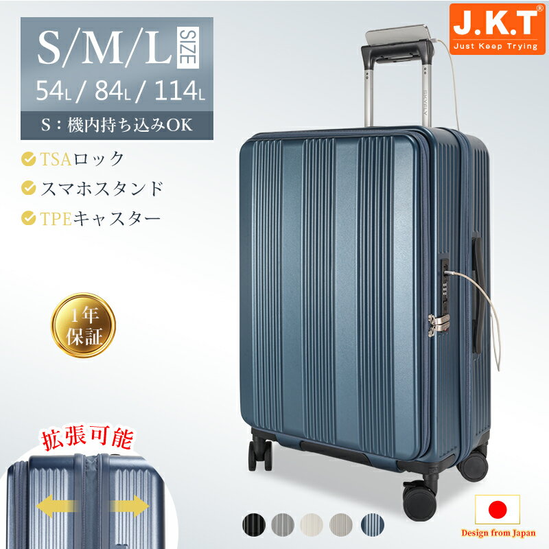 ＼本日〆★2000円クーポン配布中★新色登場！翌日配達／J.K.T スーツケース Sサイズ 機内持ち込み Mサイズ キャリケース 横開き 拡張可能 大容量 丈夫 SKYFLY 軽量 高耐久 USB Type-Cポート 静音キャスター TPE TSAロック カップホルダー 旅行 おしゃれ 修学旅行