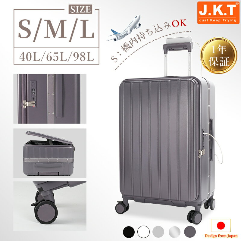 J.K.T スーツケース 横開き アルミフレーム 丈夫 SKYFLY 軽量 TSAロック キャリーバッグ TPEキャスター USB Type-Cポート フック掛け ストッパー付き 多機能 カップホルダー Sサイズ Mサイズ 旅行 おしゃれ 修学旅行