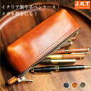 J.K.T ペンケース ファスナー付きペンケース 革 大容量 おしゃれ スリム 高校生 筆箱 文房具 筆記用具 ふでばこ 高級本革 ペンポーチ ペン入れ 可愛い...