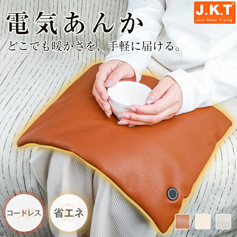 【期間限定半額！】Hankins 新発売！ホットマット 一人用 電気あんか 電気マット 給電式 コードレス エネタンポ 電気ひざ掛け ホットカーペット 防寒 アウトドア 冷え性対策 電気毛布 温熱シート USB 充電 湯たんぽ 電気カイロ 丸洗い PUレザー 冷え性対策 電熱マット HW-01のサムネイル