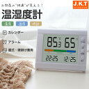 【J.K.T】デジタル温湿度計 温湿度計 デジタル 高精度 温度計 湿度計 室温計 小型 時計機能 時計付 温度 測定器 置きスタンド フック穴付き 健康管理 ...