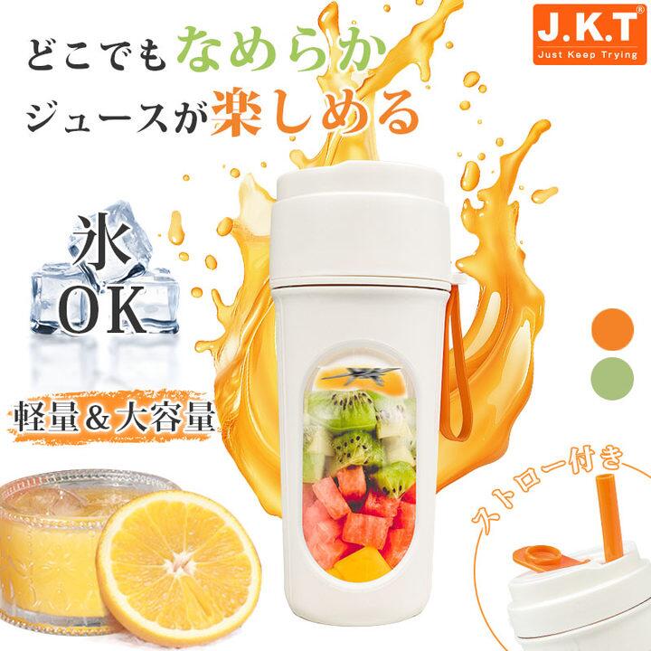 J.K.T コードレス ミキサー ジューサー 小型 スムージー ジュースミキサー 電動ミキサー 氷も砕ける 充電式 持ち運び ボトル型 手軽 12枚刃 コンパク...