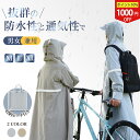 \期間限定 P10%+1000円OFF★10日〆/翌日配達★J.K.T レインコート 雨具 雨 梅雨レインコート レディース メンズ カッパ 雨合羽 15000mmH2O耐水圧 リュック対応 防水ジッパー 自転車 レインウェア 軽量 撥水 大きいサイズ 通勤 通学 男女兼用 雨の日必需品