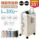 \SNSで話題!期間限定 P10%+20%OFF★10日〆/翌日配達★J.K.T スーツケース 大容量 キャリーケース 大型 Lサイズ LLサイズ 修学旅行 特大 第五補助キャスター おしゃれ キャリーバッグ トラベル 泊まる TSAロック カップホルダー ダブルキャスター かわいい 国際旅行 軽量