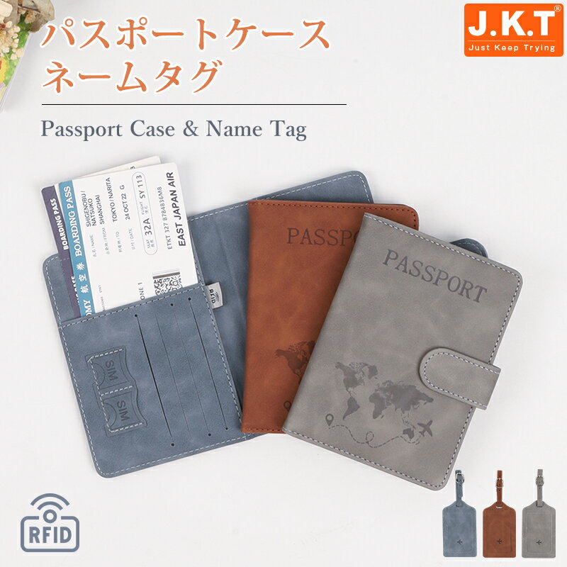 J.K.T パスポートケース ネームタグ セット スキミング防止 カードケース パスポートカバー スキミング防止 スキミング防止カード トラベルウォレット スキ...