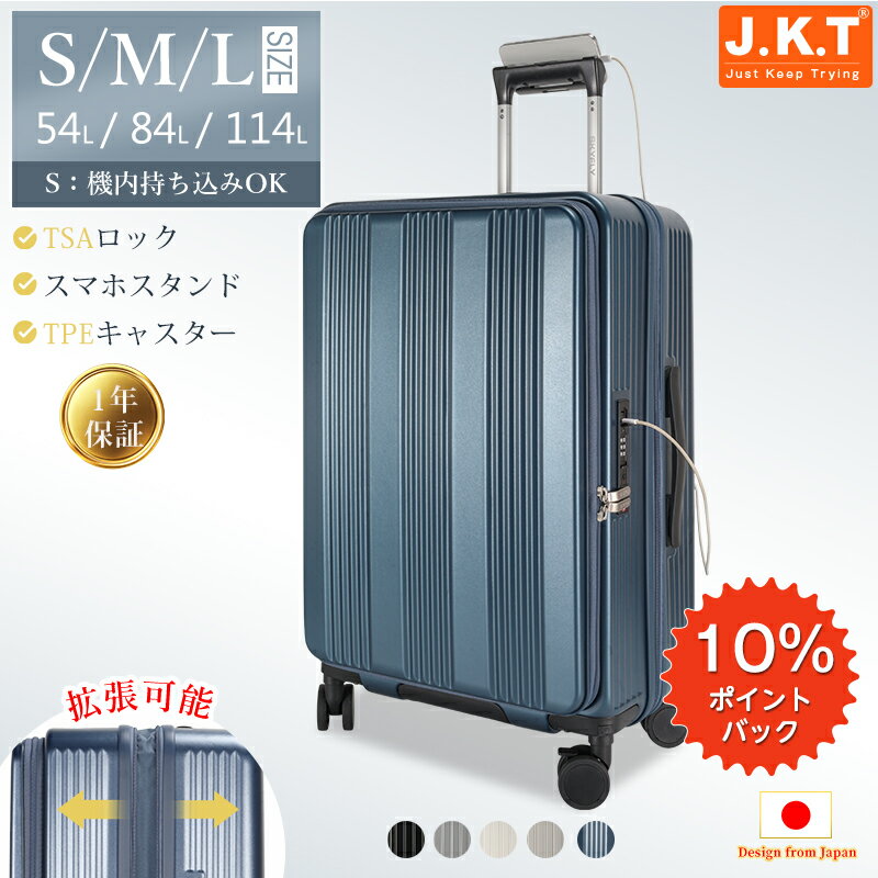 ＼★P10倍＋1000円クーポン配布中★新色登場！翌日配達／J.K.T スーツケース Sサイズ 機内持ち込み Mサイズ キャリケース 横開き 拡張可能 大容量 丈夫 SKYFLY 軽量 高耐久 USB Type-Cポート 静音キャスター TPE TSAロック カップホルダー 旅行 おしゃれ 修学旅行