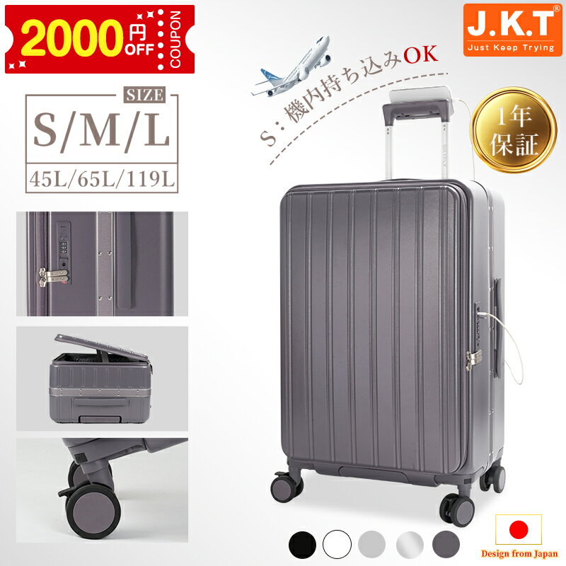 ＼★11日〆P5倍+2000円クーポン配布中★新色登場！翌日配達／J.K.T スーツケース 横開き 機内持ち込み S M L アルミフレーム 丈夫 TSAロック キャリーバッグ TPEキャスター USB Type-Cポート フック掛け ストッパー付き 多機能 カップホルダー 旅行 おしゃれ 修学旅行 SKYFLY