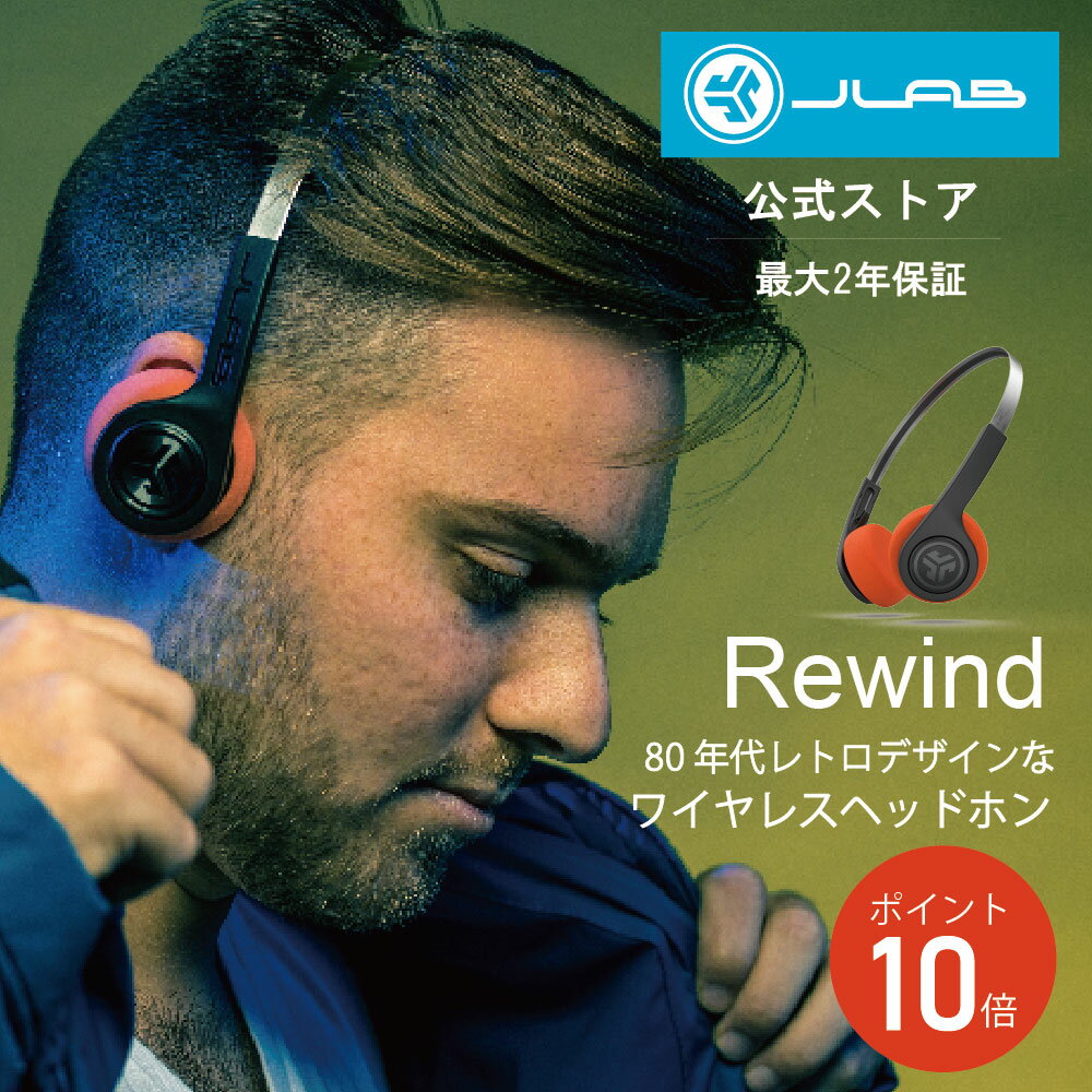 ★P10倍★ヘッドホン Bluetooth ワイヤレス レトロ JLab ジェイラブ Rewind デザイン ヘッドセット おしゃれ ファッション マイク付き 最大12時間再生 3種イコライザー 80年代 90年代デザイン 公式ストア限定2年保証