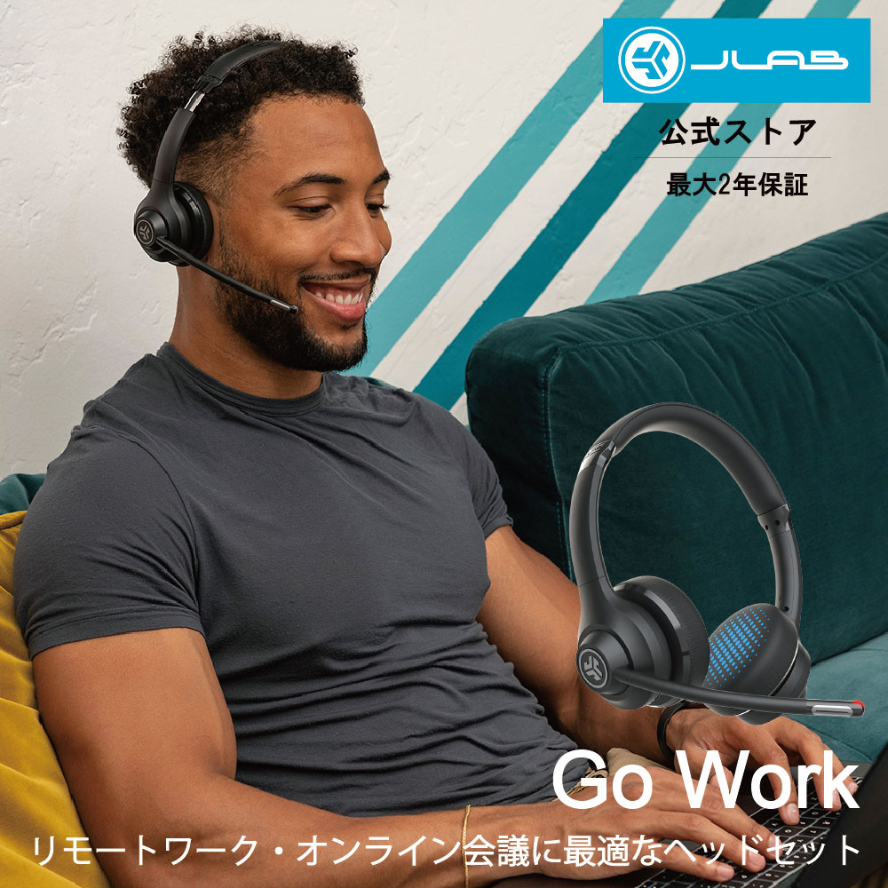 ヘッドセット Bluetooth ヘッドホン ワイヤレス 有線 無線 マイク付き JLab ジェイラブ Go Work マルチポイント接続 仕事 在宅 リモート オンライン Web会議 公式ストア限定2年保証 ブラック 送料無料