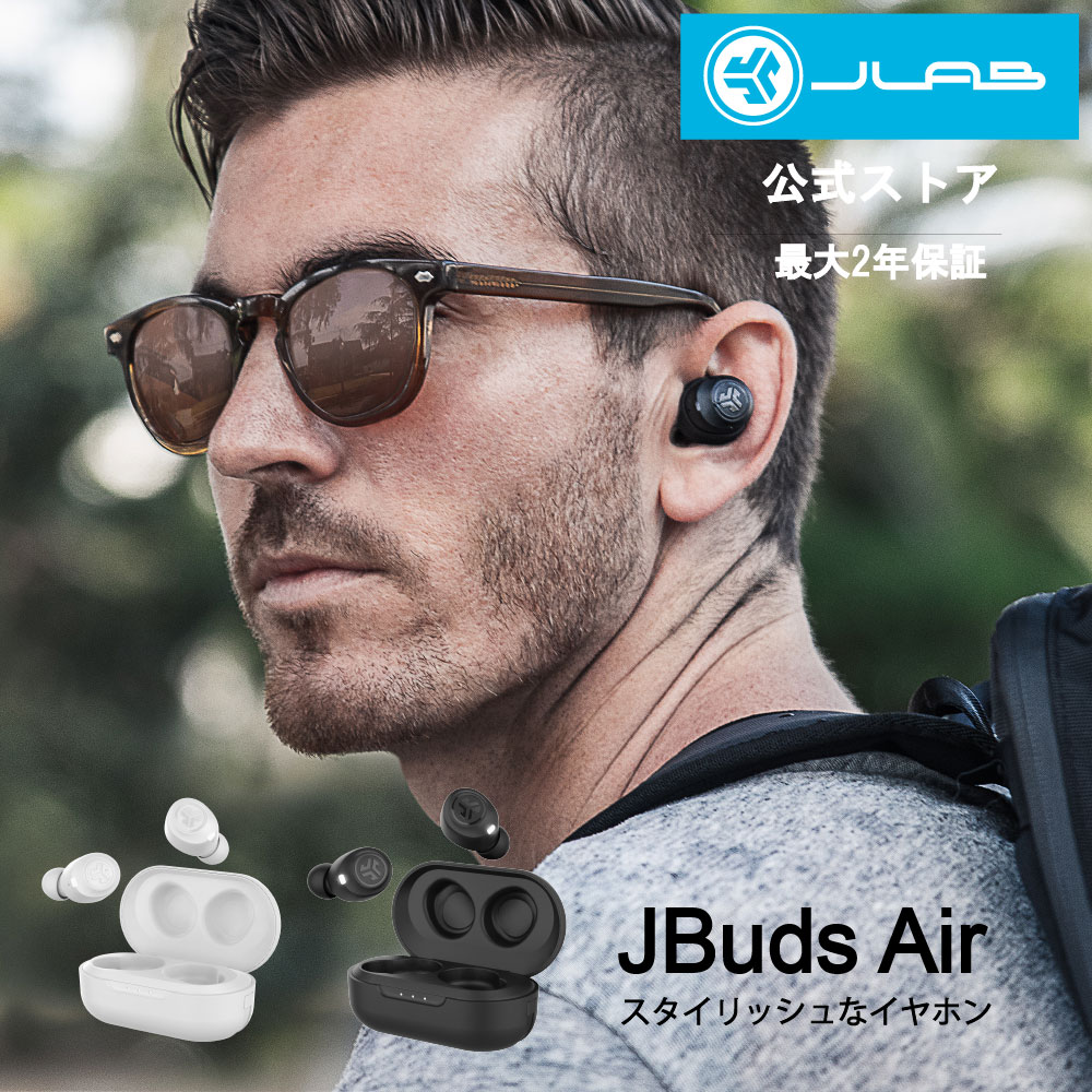 ワイヤレスイヤホン Bluetooth イヤホン 防水 JLab ジェイラブ JBuds Air 通勤 通学 仕事 オンライン web会議 リモートワーク iPnone Android IP55 6時間再生 24時間充電ケース ブラック クロ ホワイト シロ