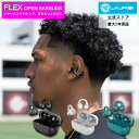 イヤーカフ イヤホン オープンイヤー ランニング スポーツ 防水 Bluetooth 挟むイヤホン 落ちにくい イヤカフイヤホン JLab Flex Open Earbuds 防水イヤホン ランニングイヤホン 片耳 ワイヤレスイヤホン スポーツイヤホン イヤカフ スポーツイヤホン