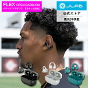 【P5倍】イヤーカフ イヤホン オープンイヤー ランニング スポーツ 防水 Bluetooth 挟むイヤホン 落ちにくい イヤカフイヤホン JLab Flex ...