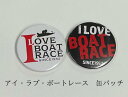 アイ ラブ ボートレース缶バッチ｜Iloveboat LOVE