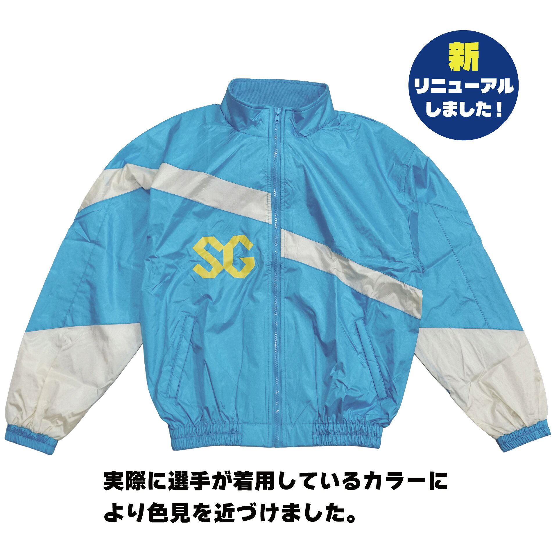 【リニューアル】SGジャンパー |ボートレーサー　スポーツ　応援グッズ　ファングッズ　かっこいい　目 ...