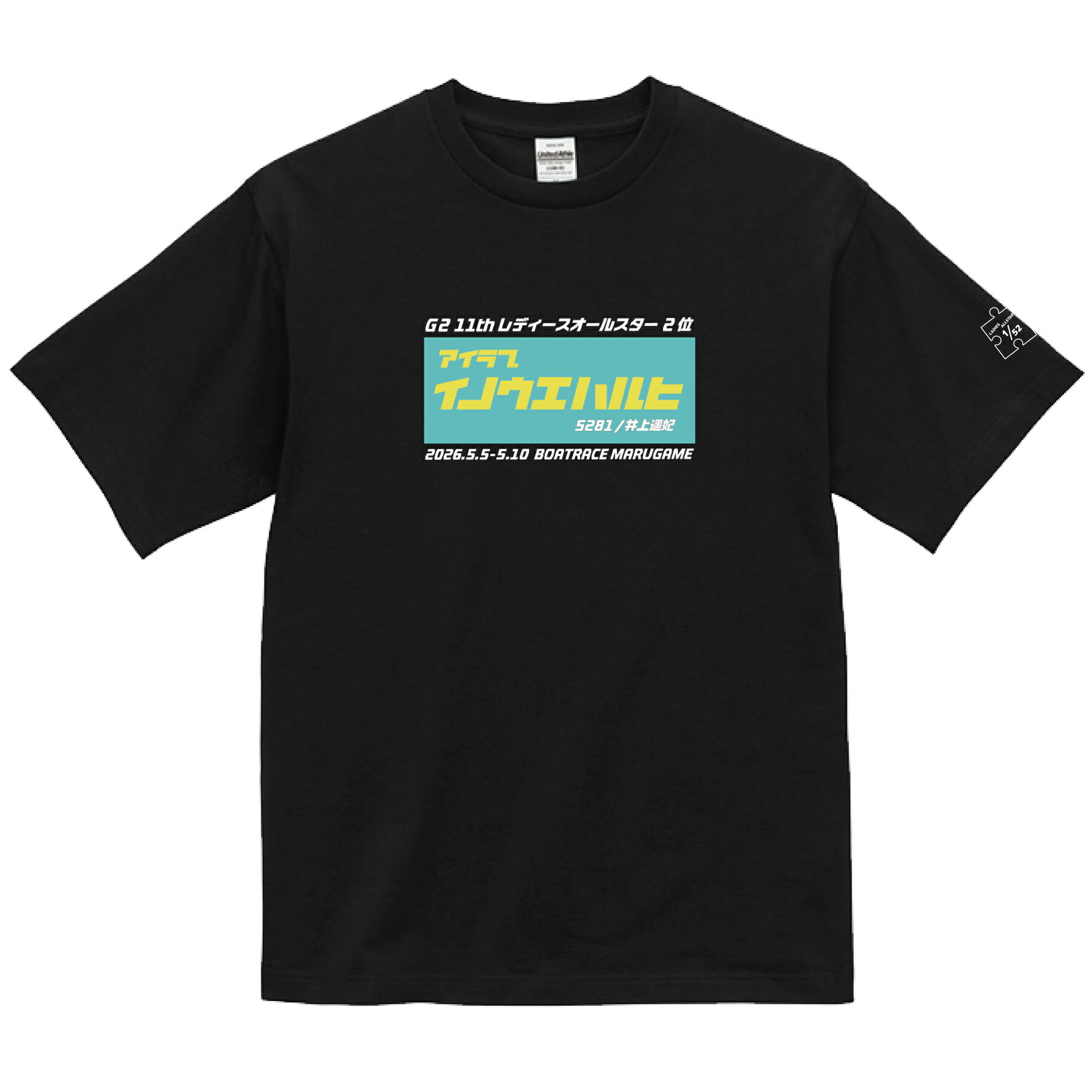 G2第11回レディースオールスターファンTシャツ（2枚目）