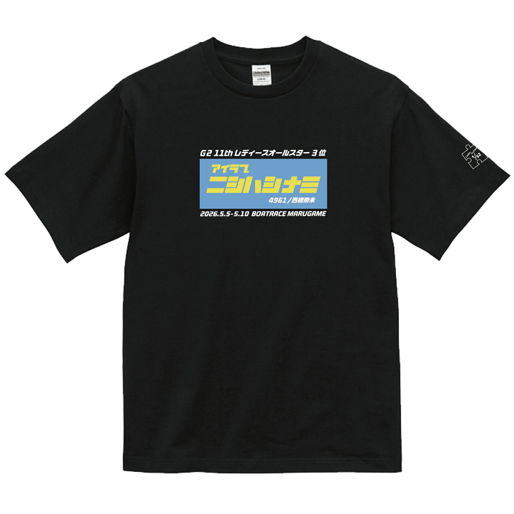 G2第11回レディースオールスターファンTシャツ（3枚目）