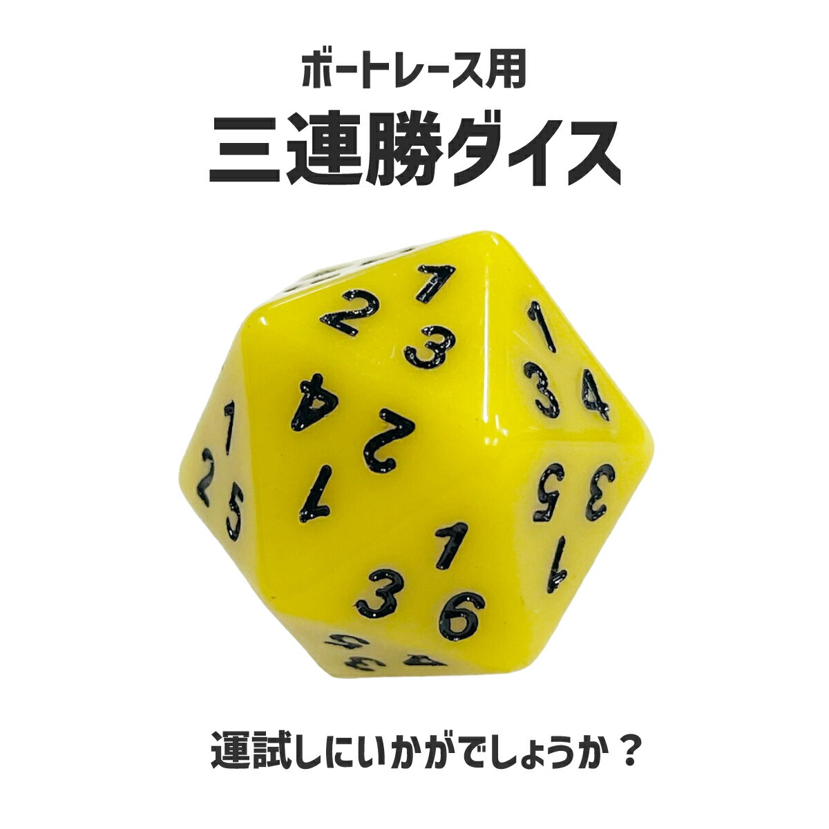 多面体サイコロ　ダイス クリア ＜数字 グリーン ＞ 7個セット 【 収納巾着 無し 】 7タイプ 【定形外郵便のみ送料無料】ダイスゲーム サイコロゲーム ※ダイストレイは含まれません※パッケージ無し。簡易包装