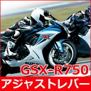 SUZUKI スズキ 2011-2015 GSX-R750(GSXR750) ブレーキレバー+クラッチレバーセット アジャストレバー