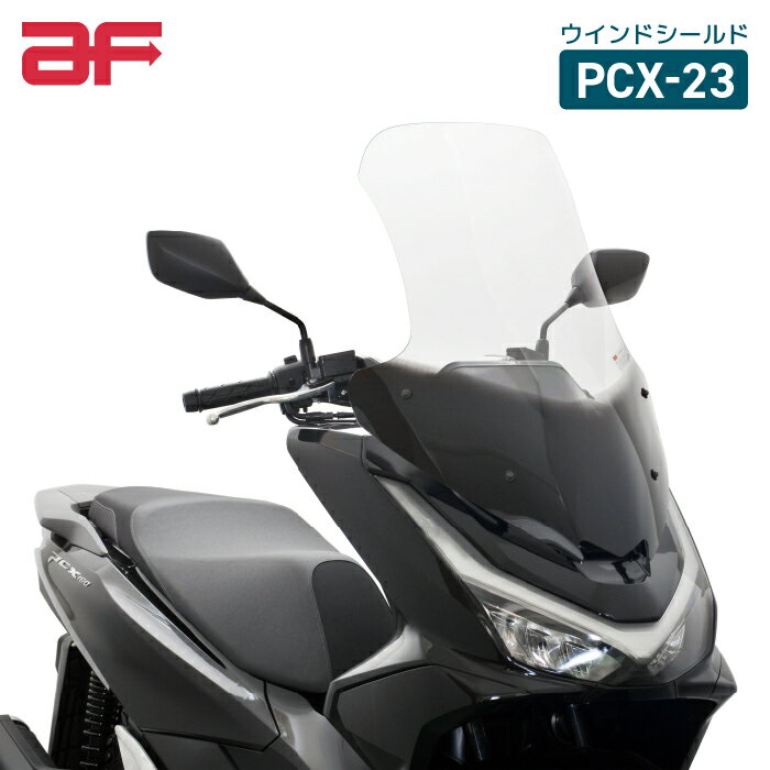 旭風防 PCX-23 ロングスクリーン クリア ホンダ PCX (JK05・KF47)用 2025 AF HONDA CLEAR バイク スクリーンのサムネイル