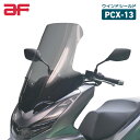 旭風防 PCX-13 ロングスクリーン クリア ホンダ PCX (JK05 KF47)用 2021 AF HONDA CLEAR バイク スクリーン