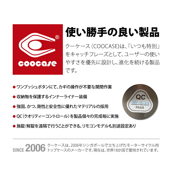 直送品 COOCASE Q5 ブラック パスワードロックタイプ アルミトップケース 55L CKL5...