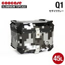 直送品 COOCASE Q1 モザイクグレー クーケース アルミトップケース 45L CCX450MG