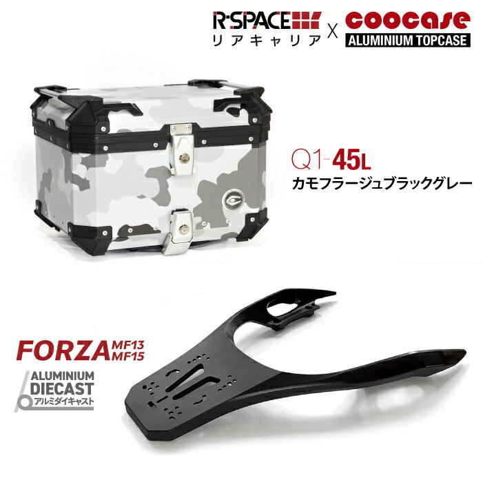 COOCASE・R-SPACEキャリアセット Q1 カモフラージュブラックグレー (CCX450CBG) RZN-039 ホンダ フォルツァ MF13 MF15 MF17 用 アルミダイキャスト リアキャリア