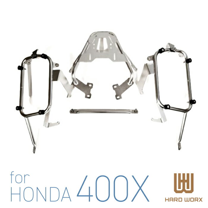 HXSC-HONDA01 ハードワークス サイドキャリア ホンダ 400X 19-21 HARD WORX HONDA シルバー ツーリング サイドステー