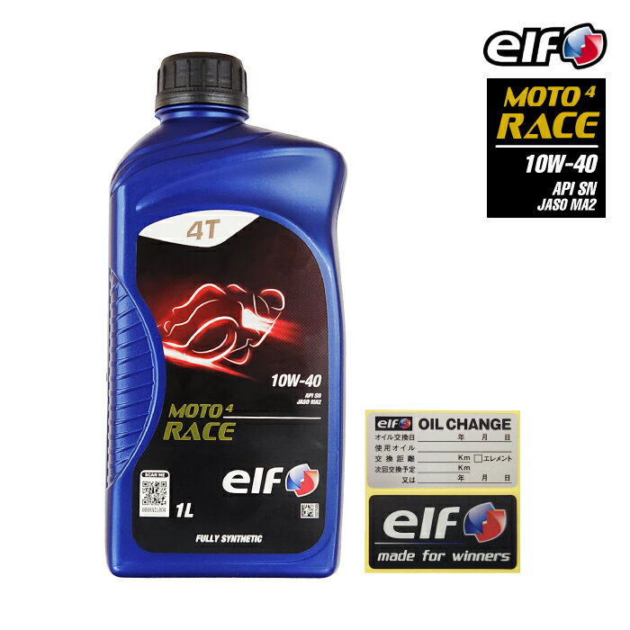 ELF 4サイクルエンジンオイル (1L／1本) MOTO4RACE (モト4レース) 10W40 4ストローク バイク オイル