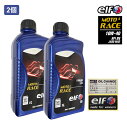 ELF 4サイクルエンジンオイル (1L/1本) MOTO4RACE (モト4レース) 10W40 2本セット 4ストローク バイク オイル