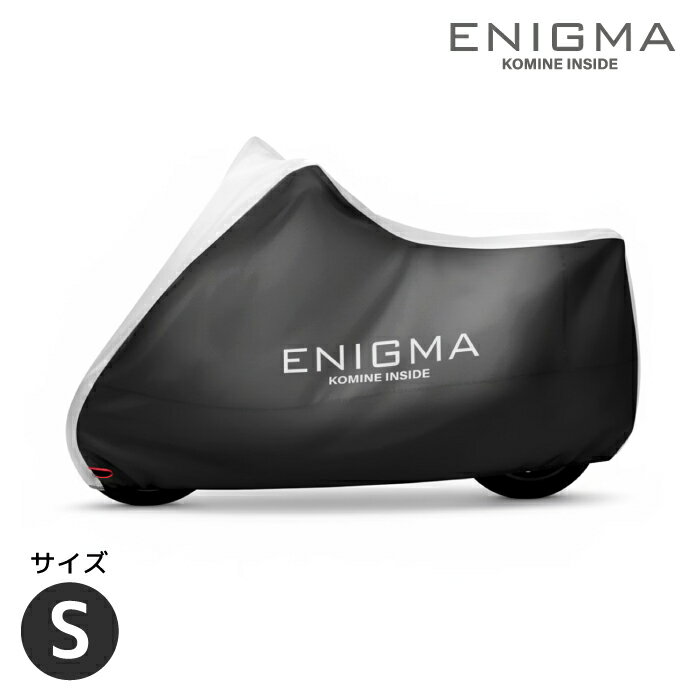 エニグマ EN-024 モーターサイクルカバー Sサイズ ENIGMA 25-024